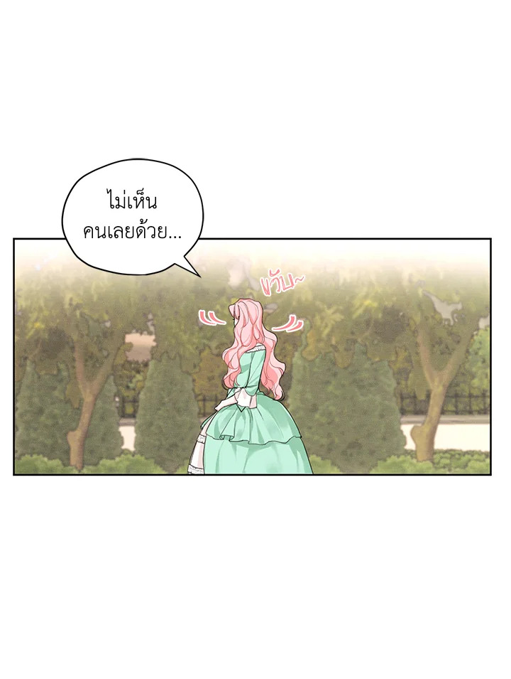 I am the Male Lead’s Ex Girlfriend 17 39