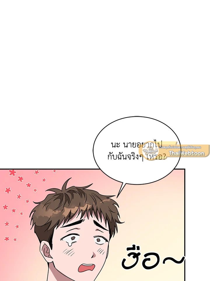 อีกครั้งกับนาย 8 043