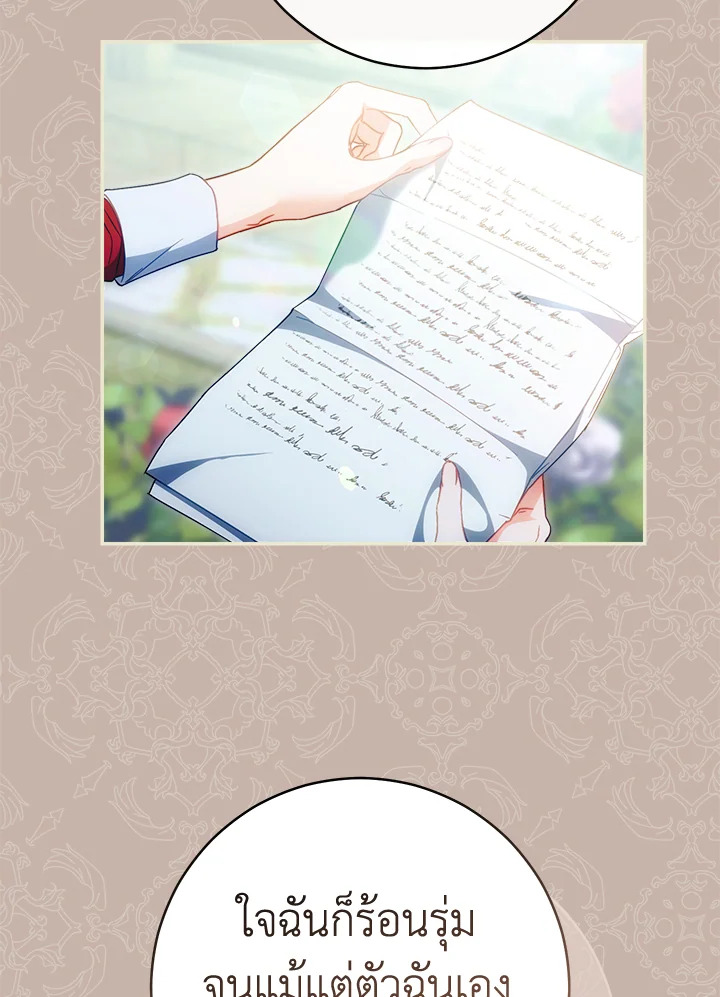 Marriage of Convenience 90 102