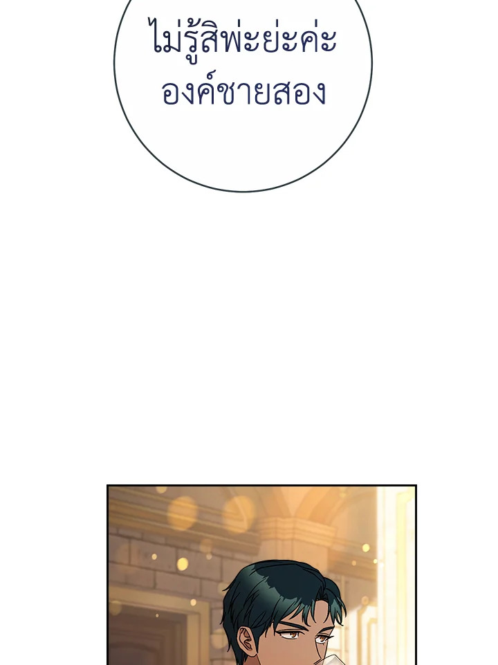 Marriage of Convenience 51 010