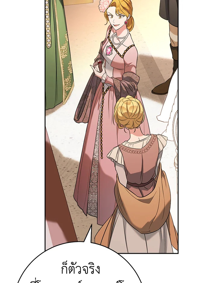 Marriage of Convenience 52 018