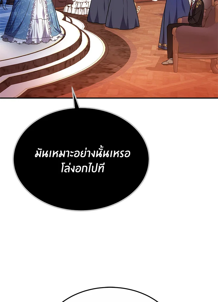 The Male Lead’s Nephew Loves Me So Much 45 055