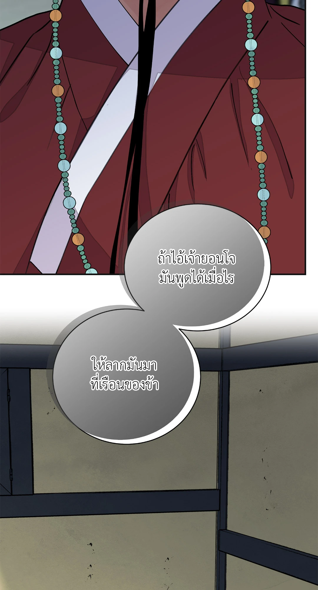 บุปผาซ่อนดาบ 19 32