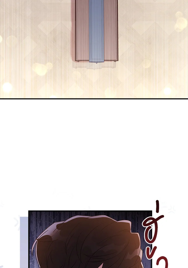 I Became the Male Lead’s Adopted Daughter 71 56