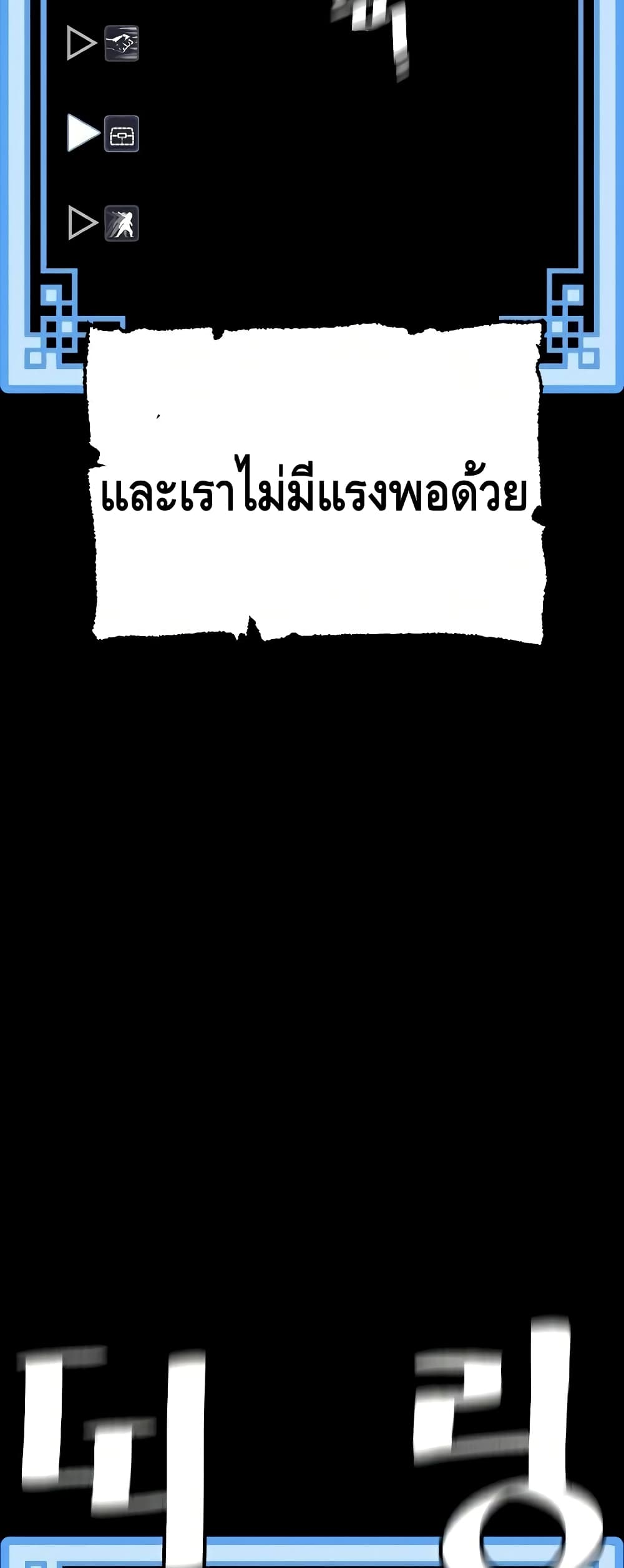 Heavenly Demon Cultivation Simulation à¸•à¸­à¸™à¸—à¸µà¹ˆ 23 (133)