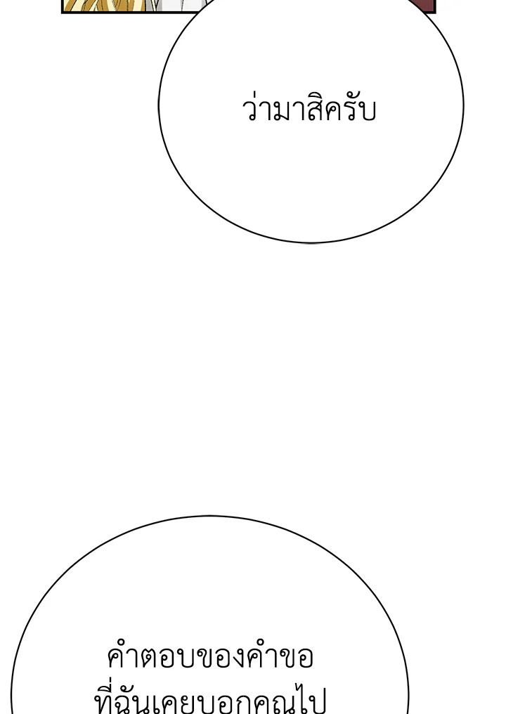 The Mistress Runs Away 26 112