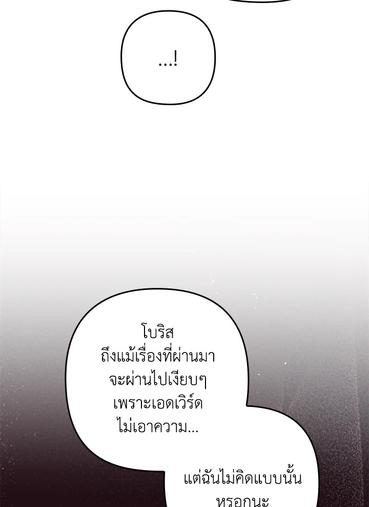 I Was Seduced by the Sick Male Lead 37 87