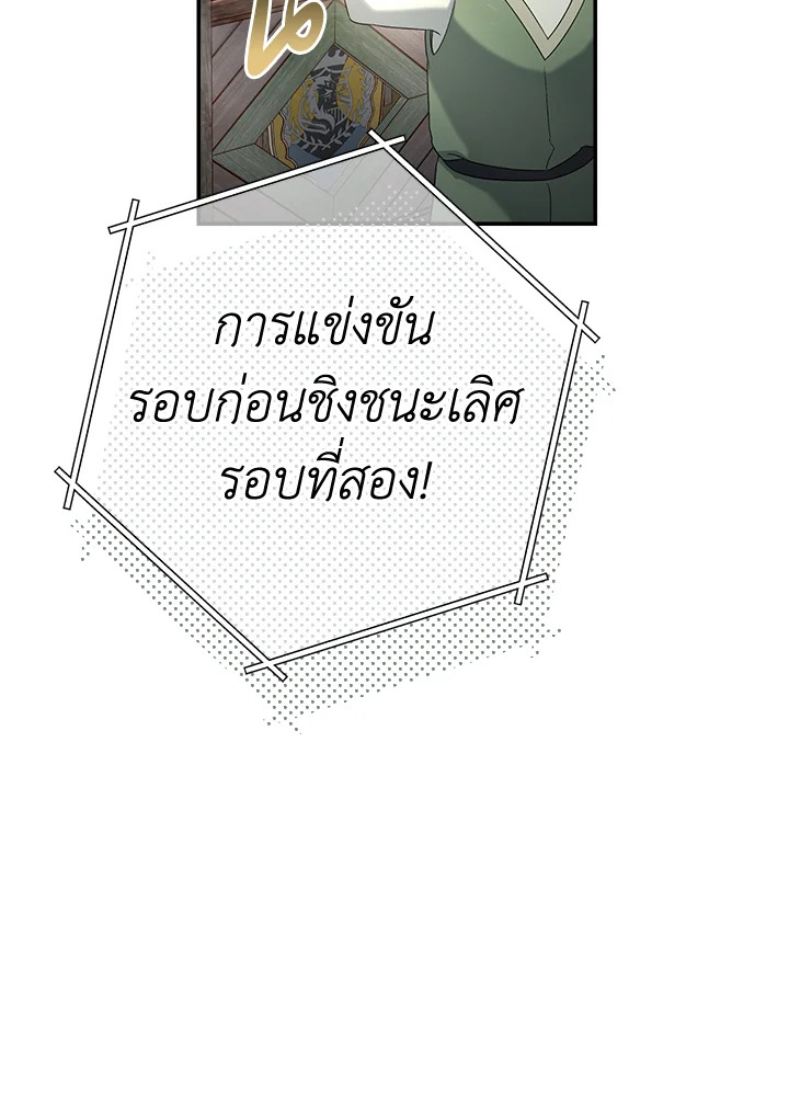 Marriage of Convenience 45 080