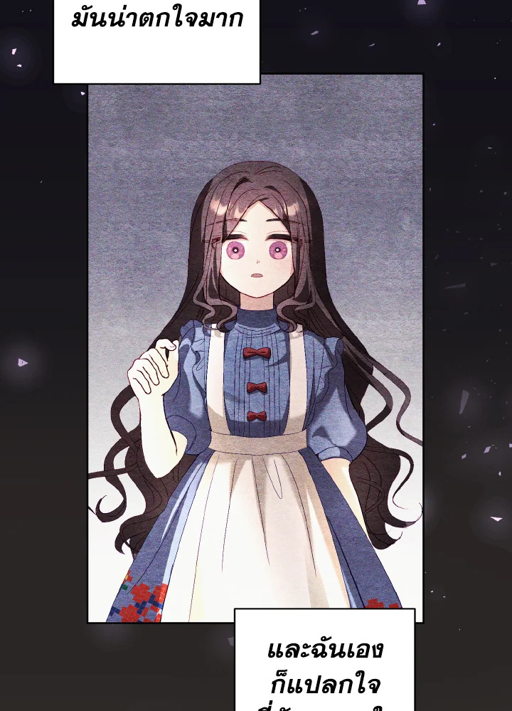 My Father, the Possessive Demi God 21 095