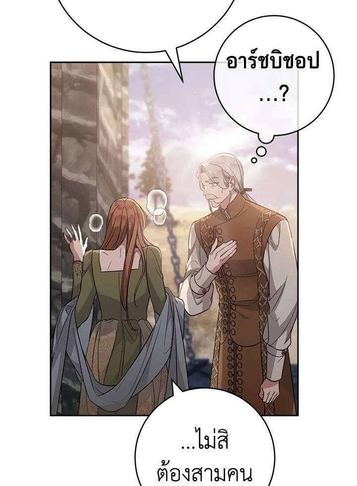 Marriage of Convenience 69 144