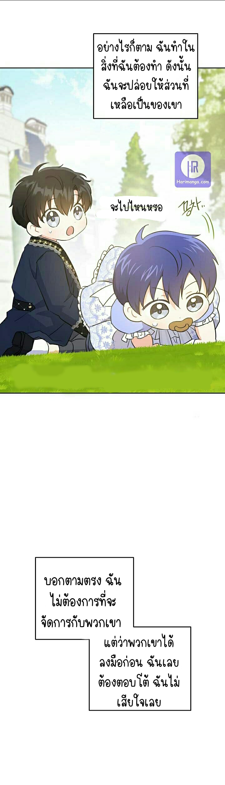 Please Give Me the Pacifier 30 16