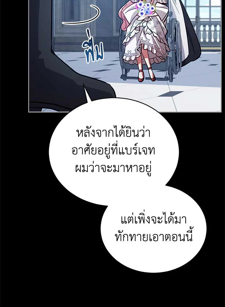 Untouchable Lady 75 087