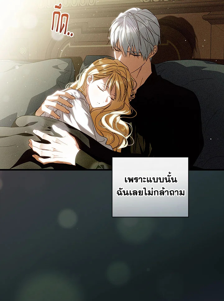 How to Get My Husband on My Side 83 043