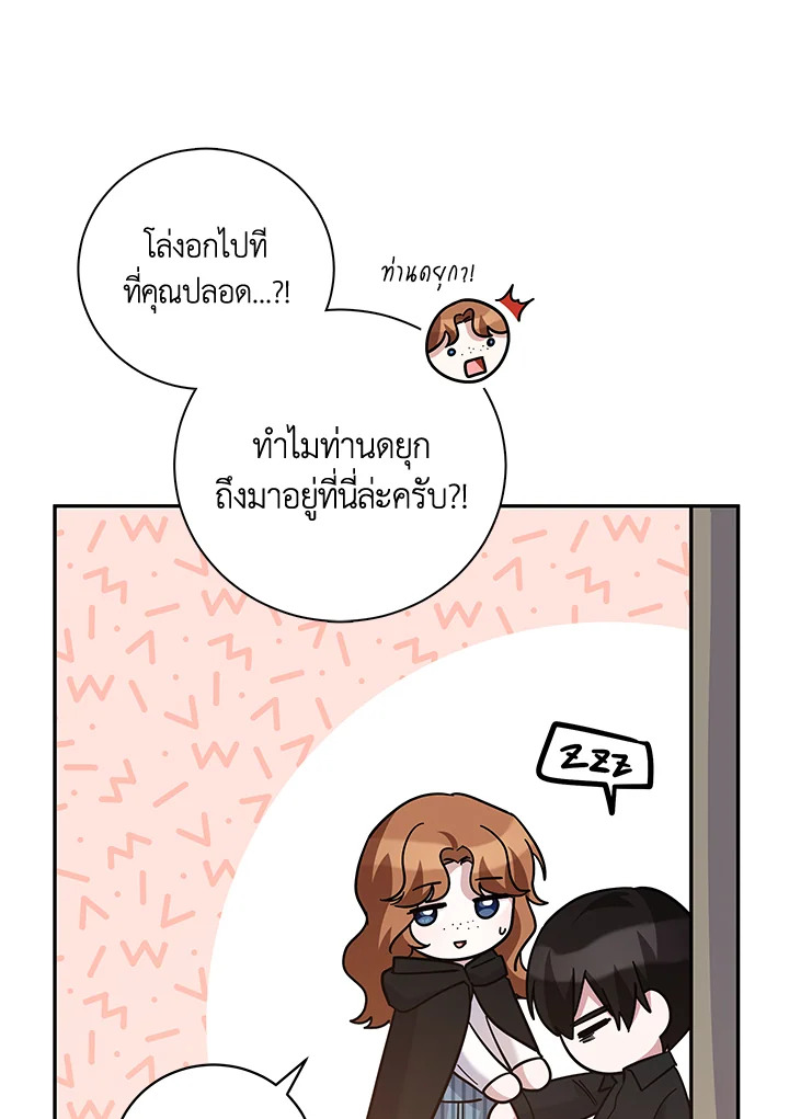 Please Support My Revenge 40 090