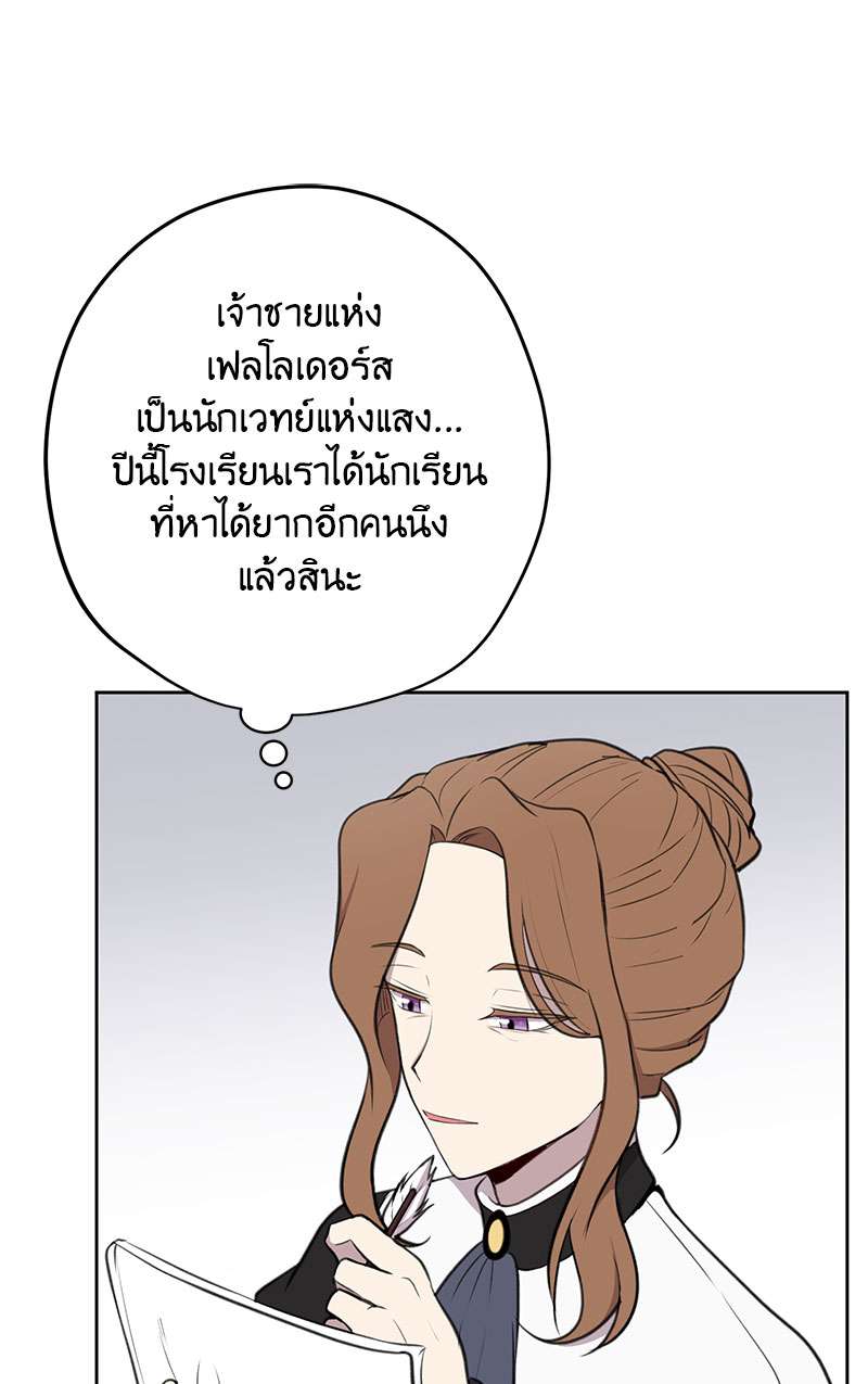 Dragon’s First Crush 2 39