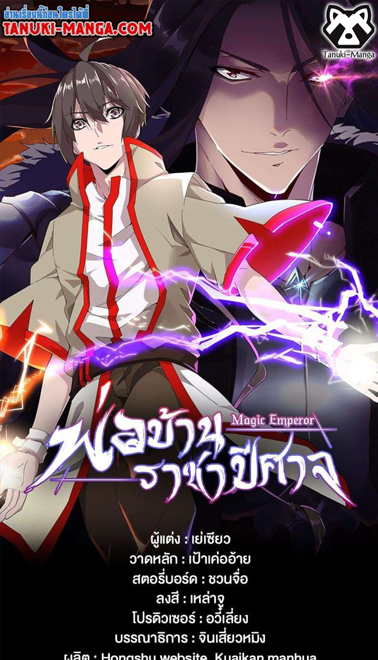 magic emperor 498.01