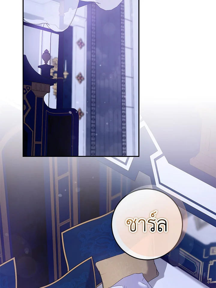 The Taming of the Tyrant 63 58