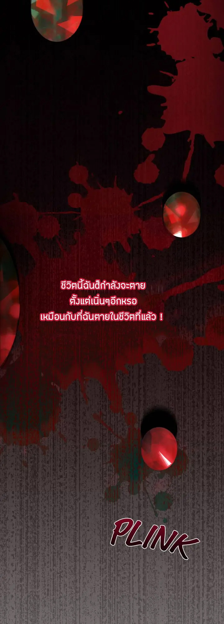 I've Become a True Villainess 0 12