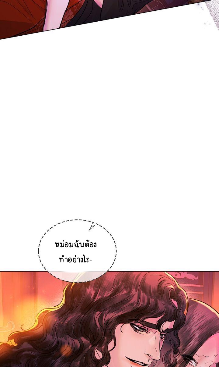 The Tainted Half 11 55