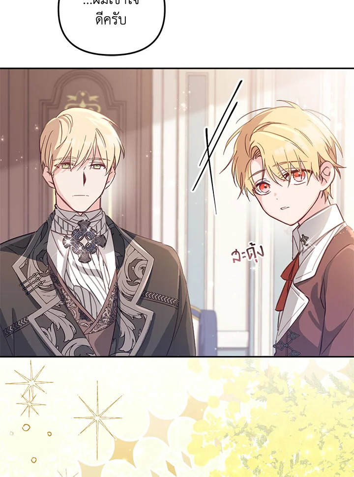 No Place for the Fake Princess 5 30