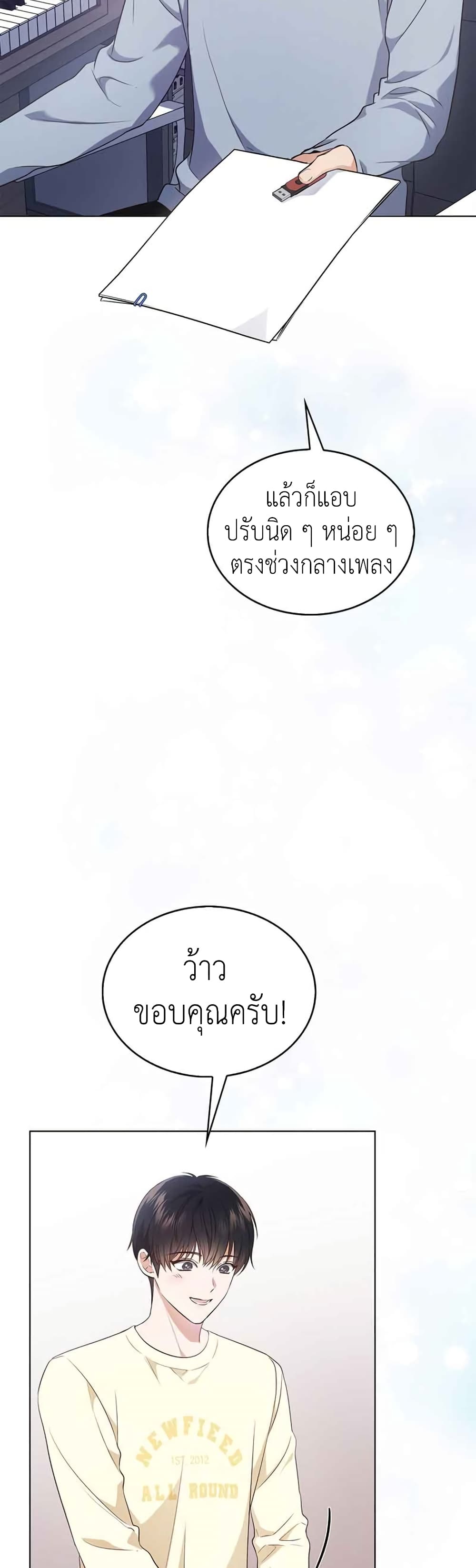 In This Life, The Greatest Star In The Universe 6 22