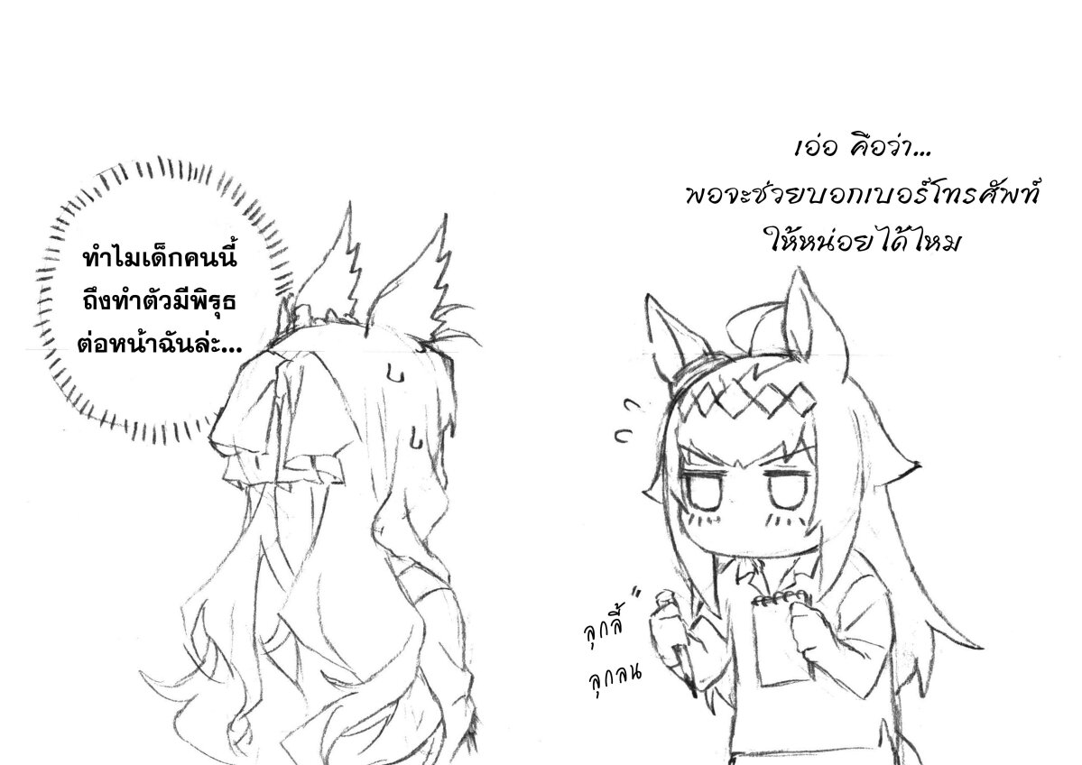 Uma Musume Cinderella Gray 130 24