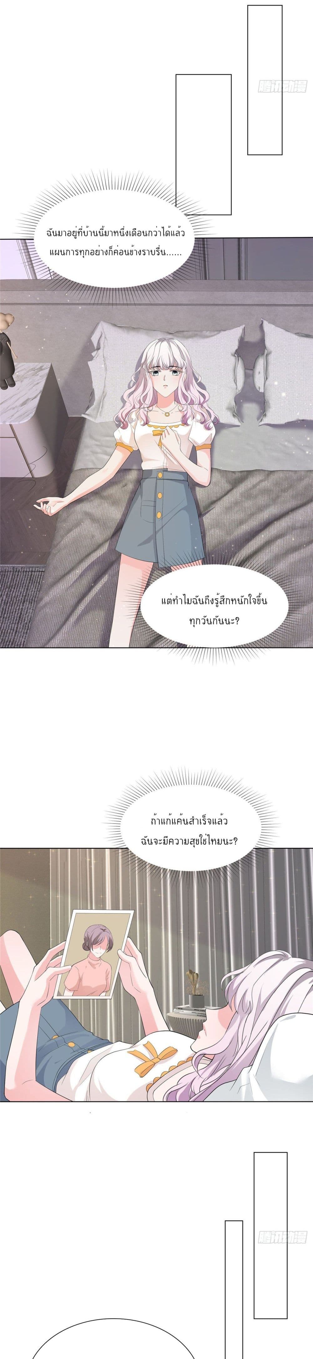Season of Love เธ•เธญเธเธ—เธตเน 25 (10)