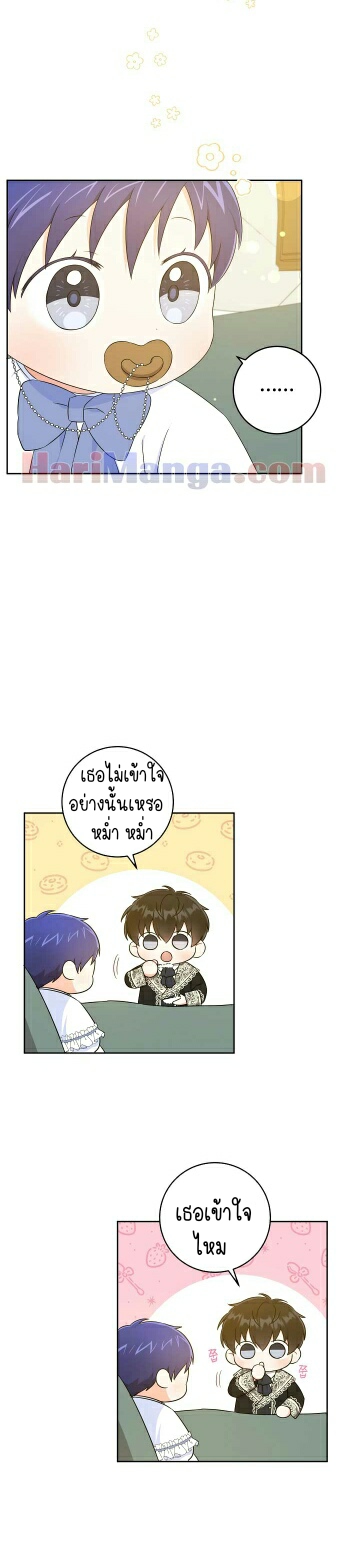 Please Give Me the Pacifier 22 33
