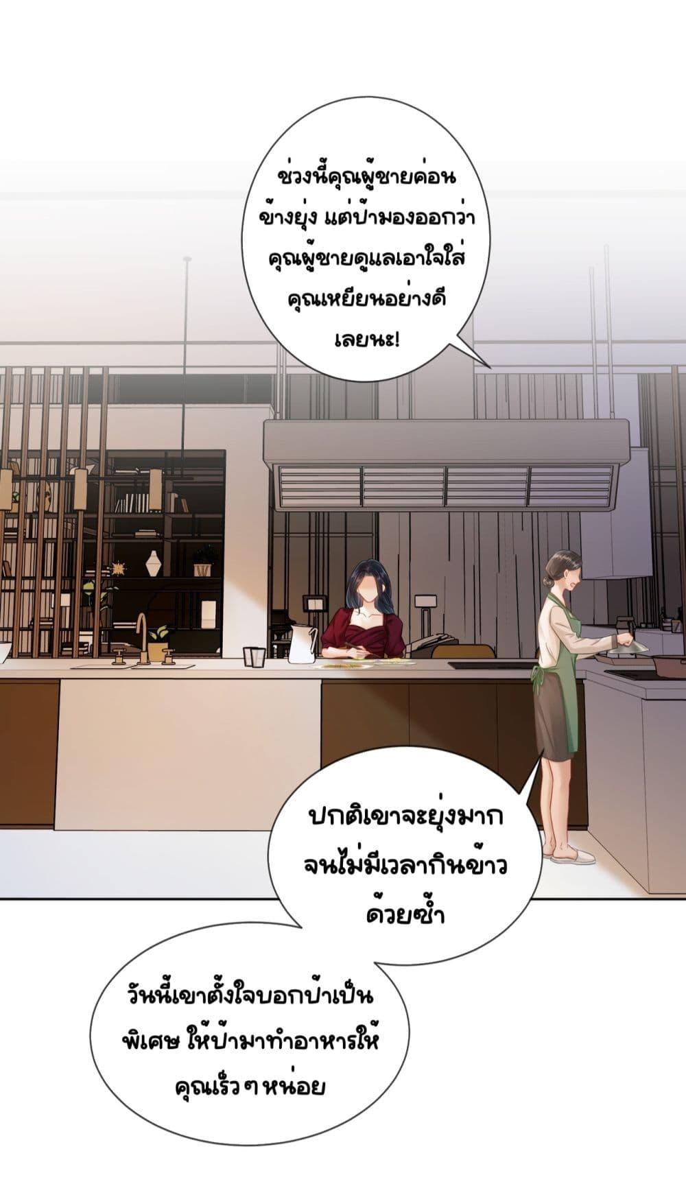 Warm Wedding Sweet to the Bone ตอนที่ 5 (27)
