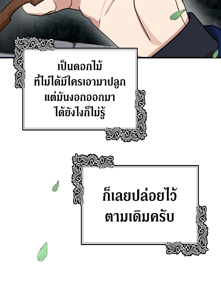 The Villainess Lives Twice 103 043