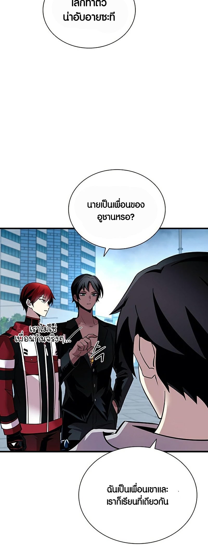 Villain To Kill 107 64