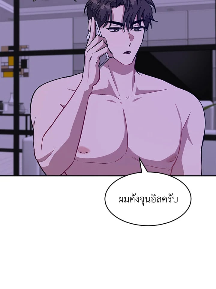 อีกครั้งกับนาย 44 012