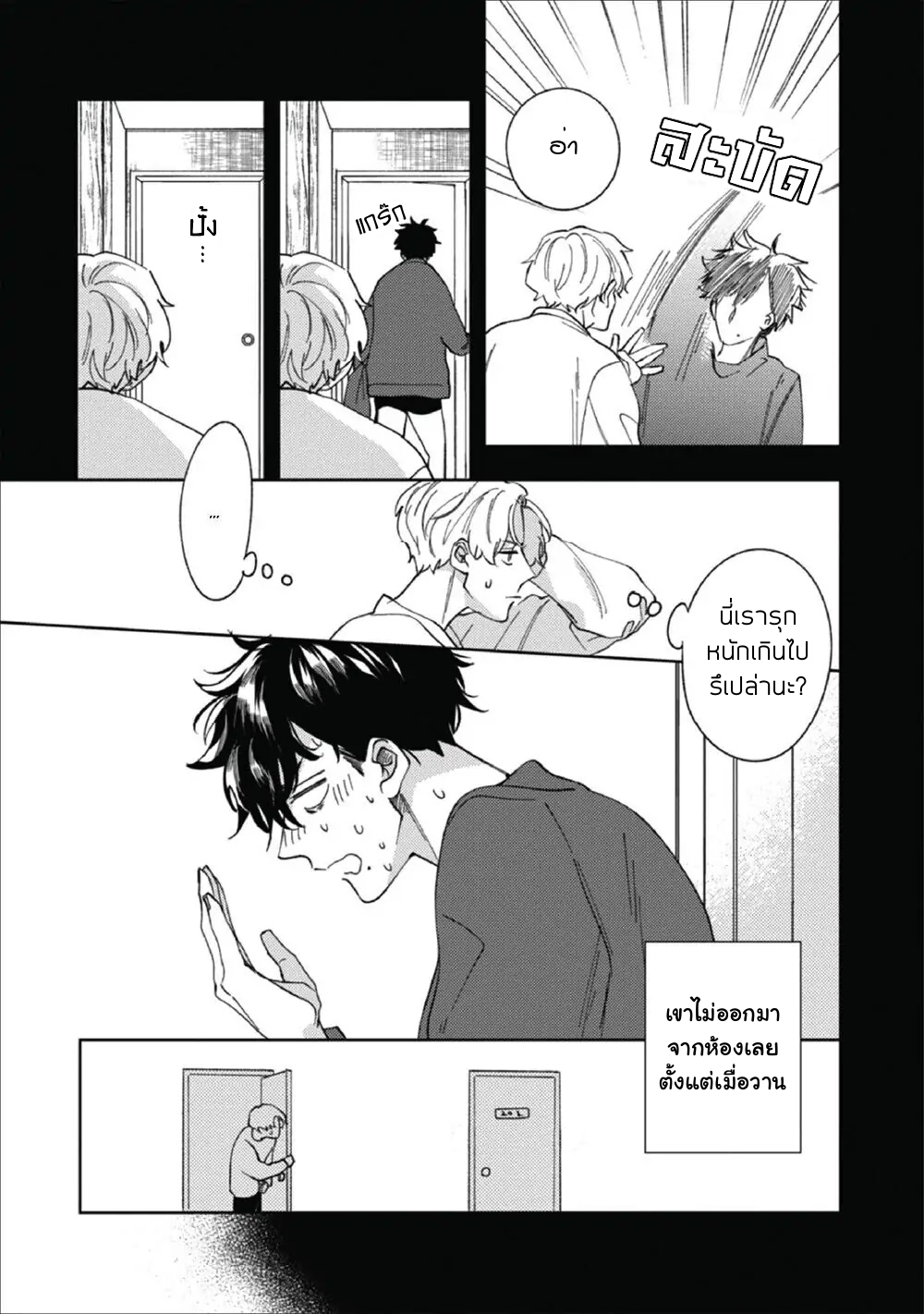 Migite ni Miemasunoga, Ore no Kareshi de Gozaimasu 2 07