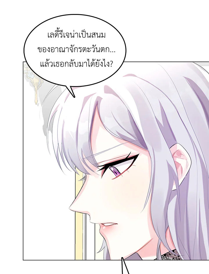 I Won't Accept Your Regrets 3 094