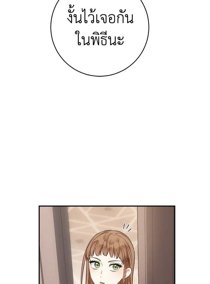 Marriage of Convenience 91 116