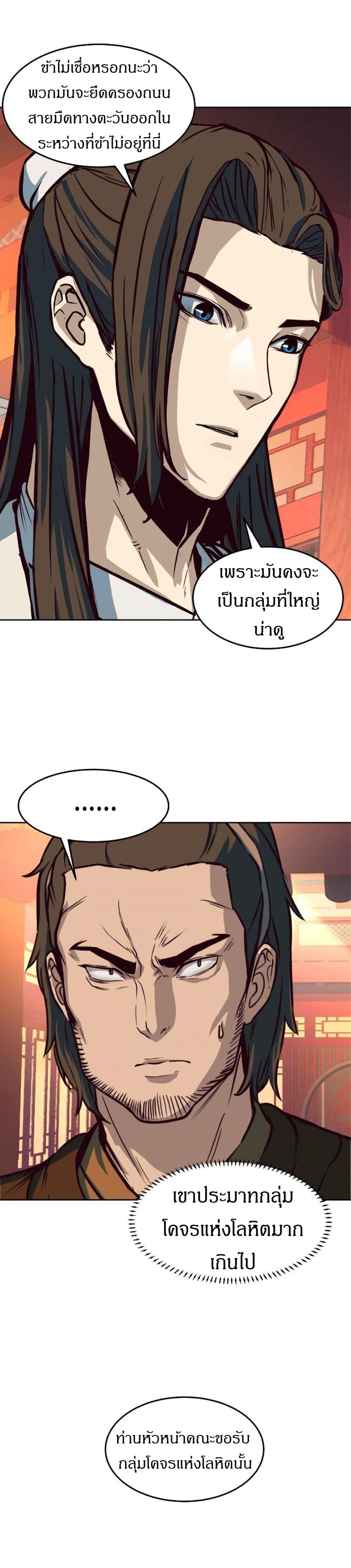 Sword Fanatic Wanders Through The Night ตอนที่ 4 (19)