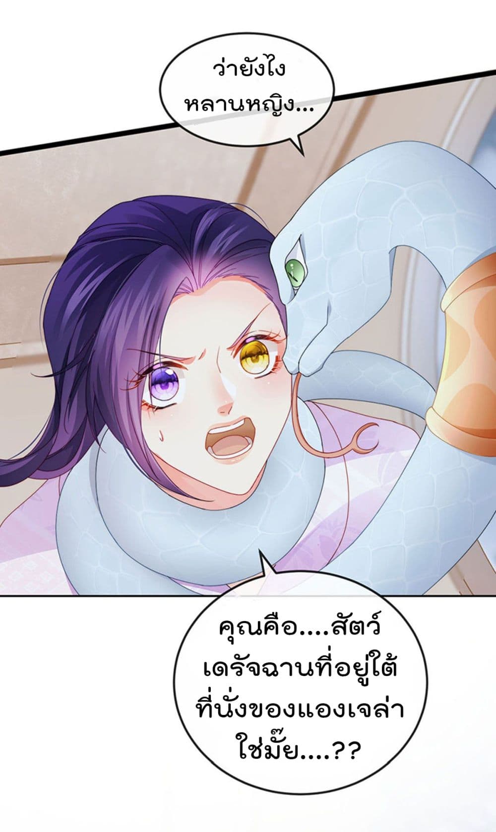 One Hundred Ways to Abuse Scum เธ•เธญเธเธ—เธตเน 38 (30)