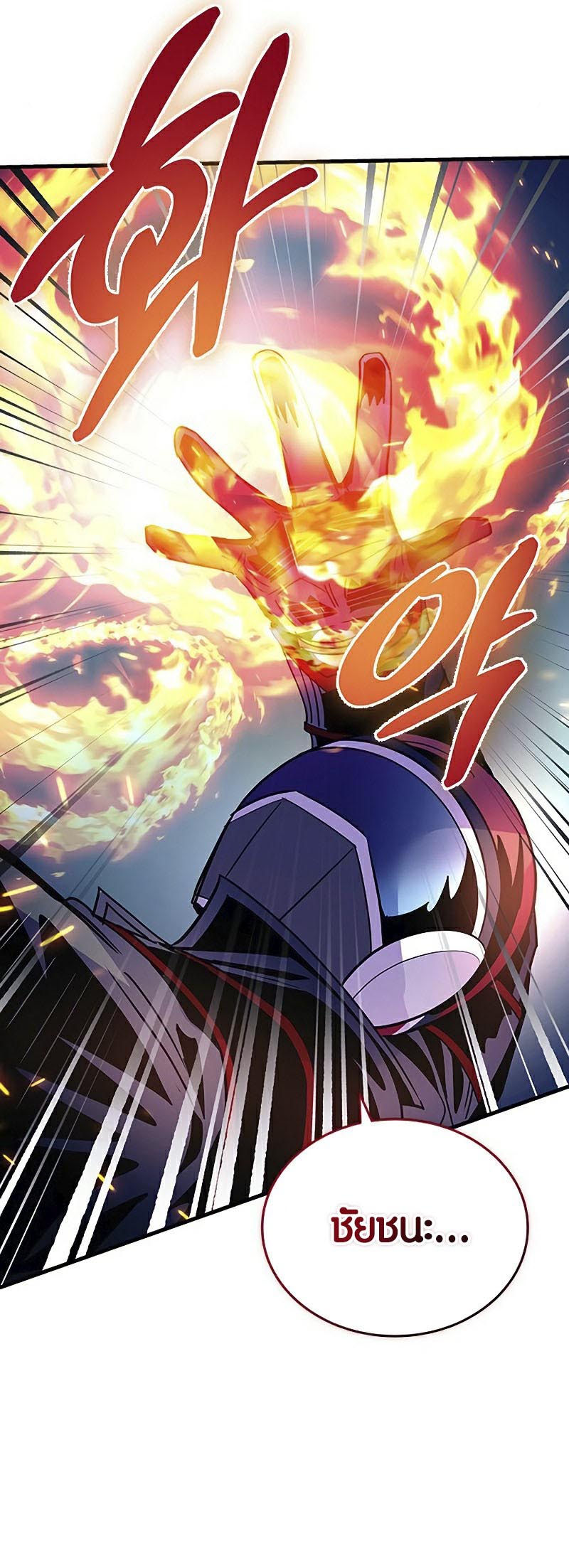 Villain to Kill 126 73