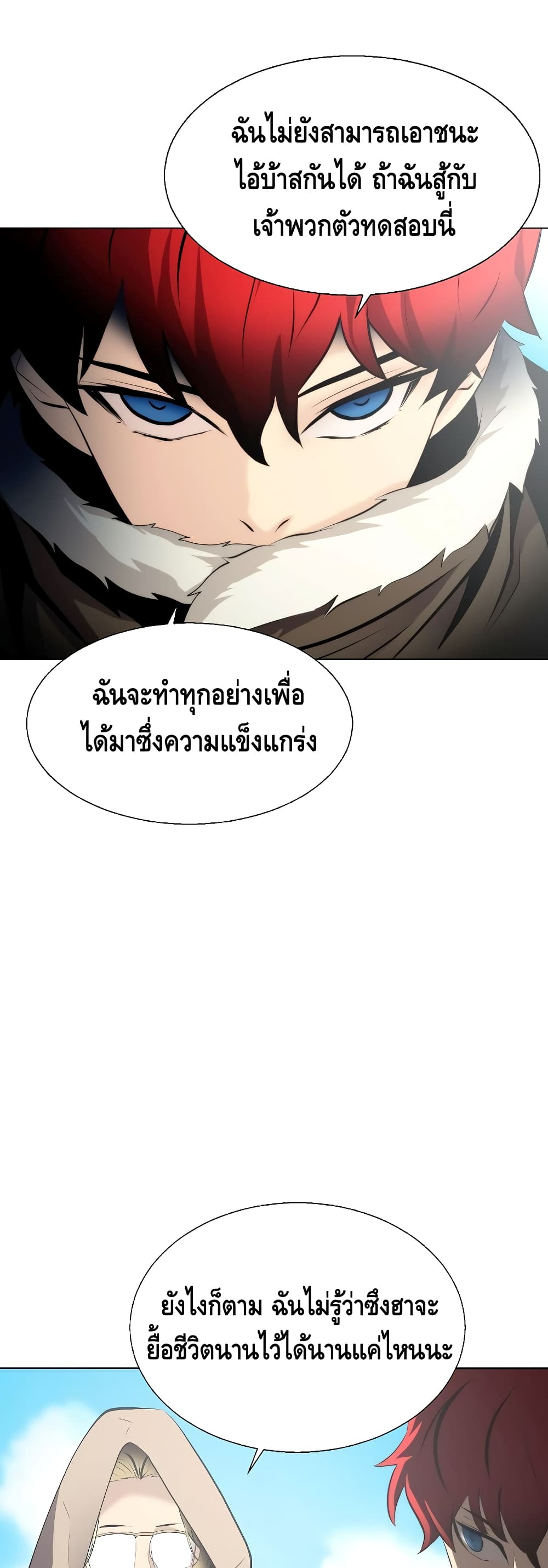 Burnout Shock ตอนที่ 31 (37)