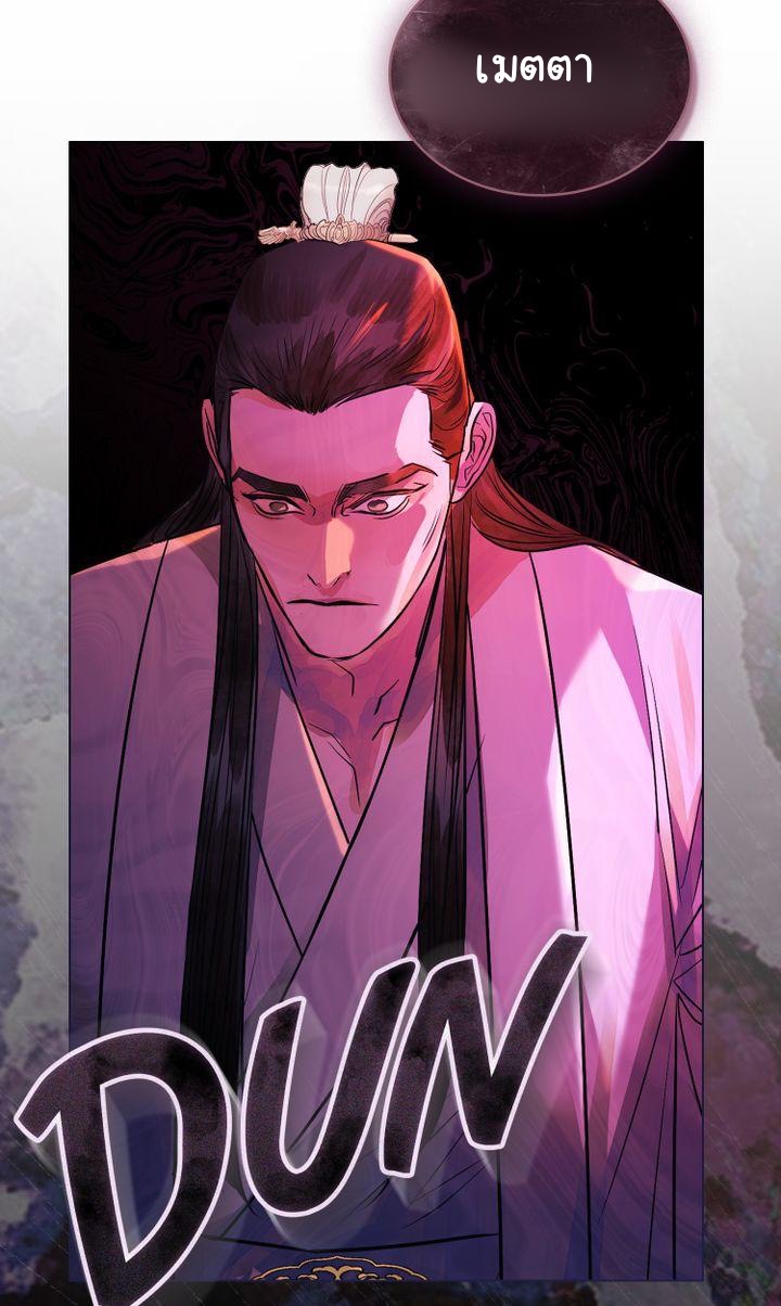 The Tainted Half 11 58