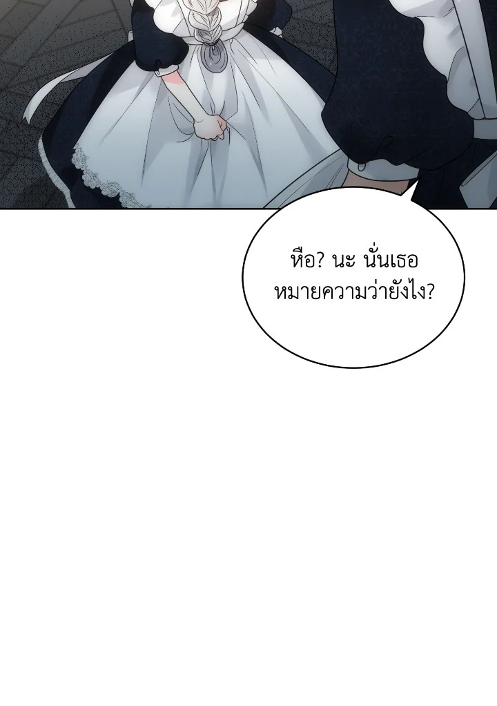 The Evil Empress Loves Me So Much 46 068