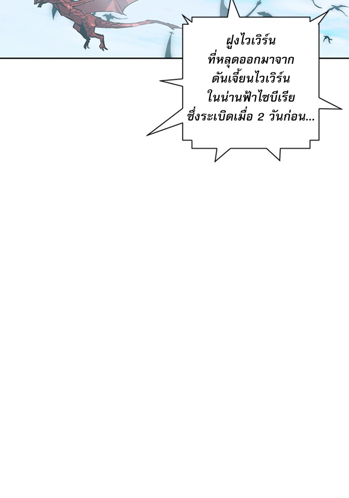 Seoul Station Druid เธ•เธญเธเธ—เธตเน33 (121)