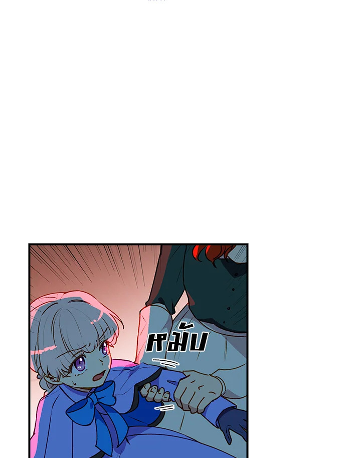 The Monster Duchess and Contract Princess 57 11