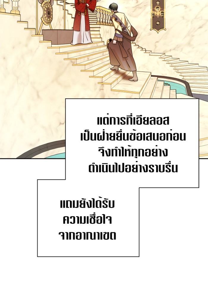 Your Throne 94 (128)