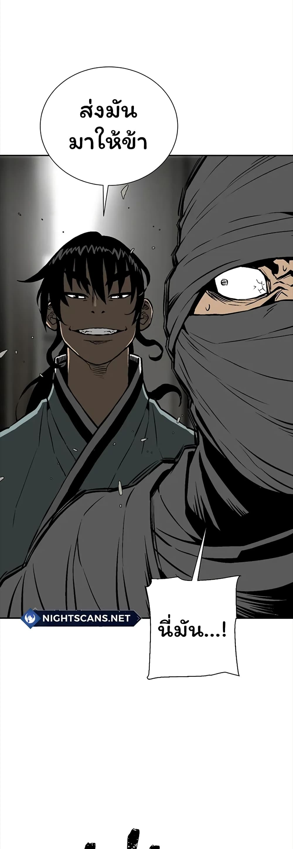 Tales of A Shinning Sword à¸•à¸­à¸™à¸—à¸µà¹ˆ 42 (31)