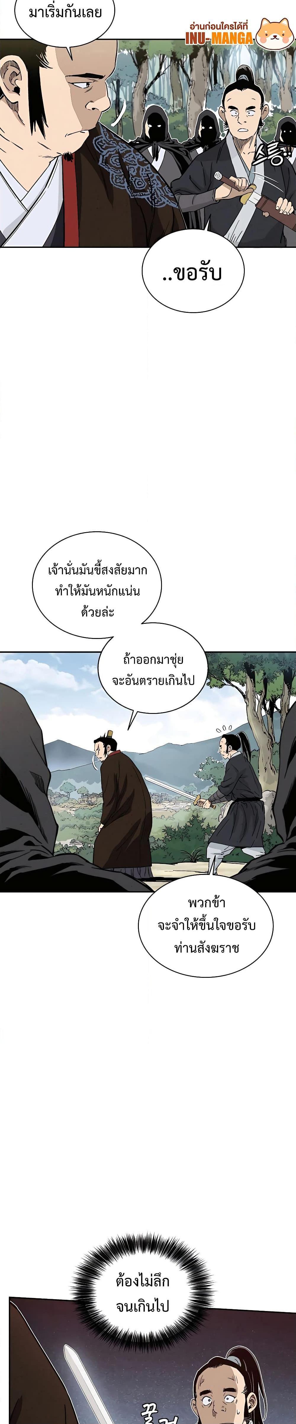 I Reincarnated as a Legendary Surgeon ตอนที่ 86 (16)