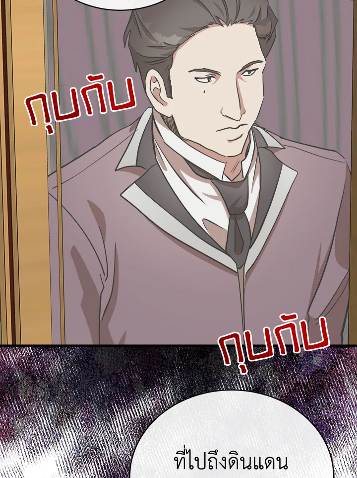 The Villainess Lives Twice 103 035