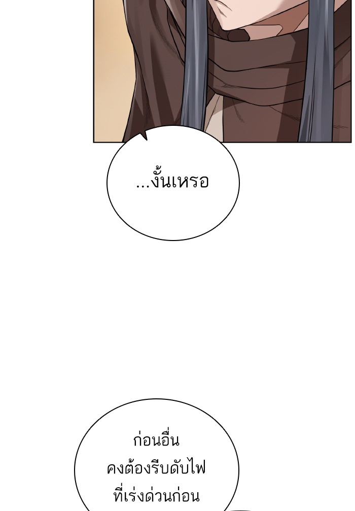Dungeons & Artifacts ตอนที่71 (64)