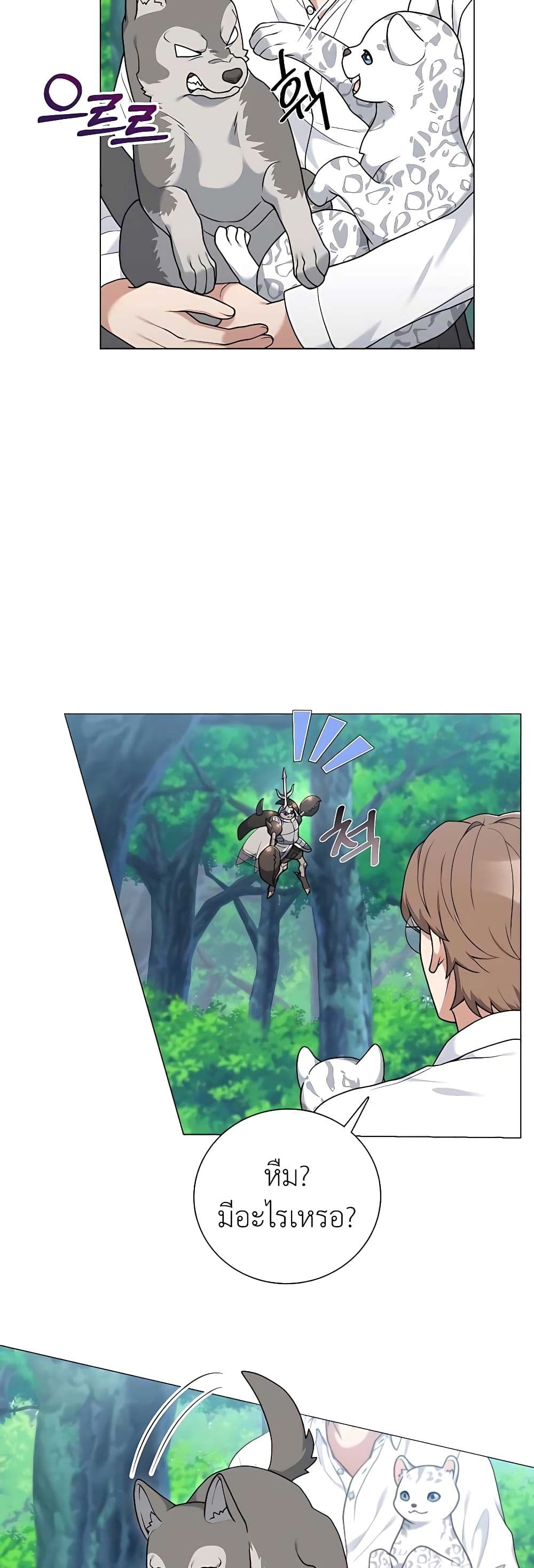 Hunter Worldâ€™s Gardener 24 (23)