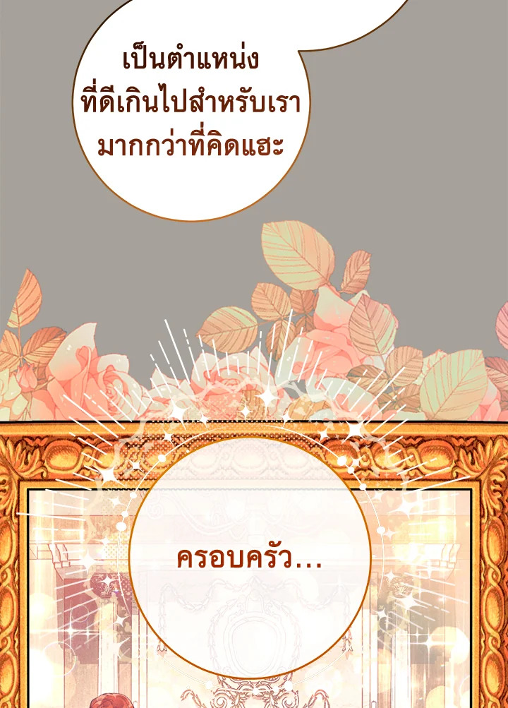 Marriage of Convenience 99 104